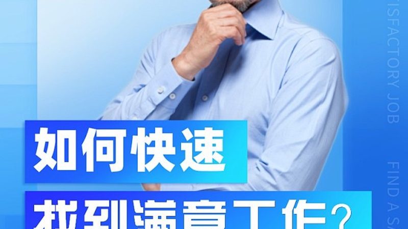 成都职业培训学员就业率排名：揭秘职业培训行业就业转化之道